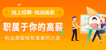 崇左招聘类app